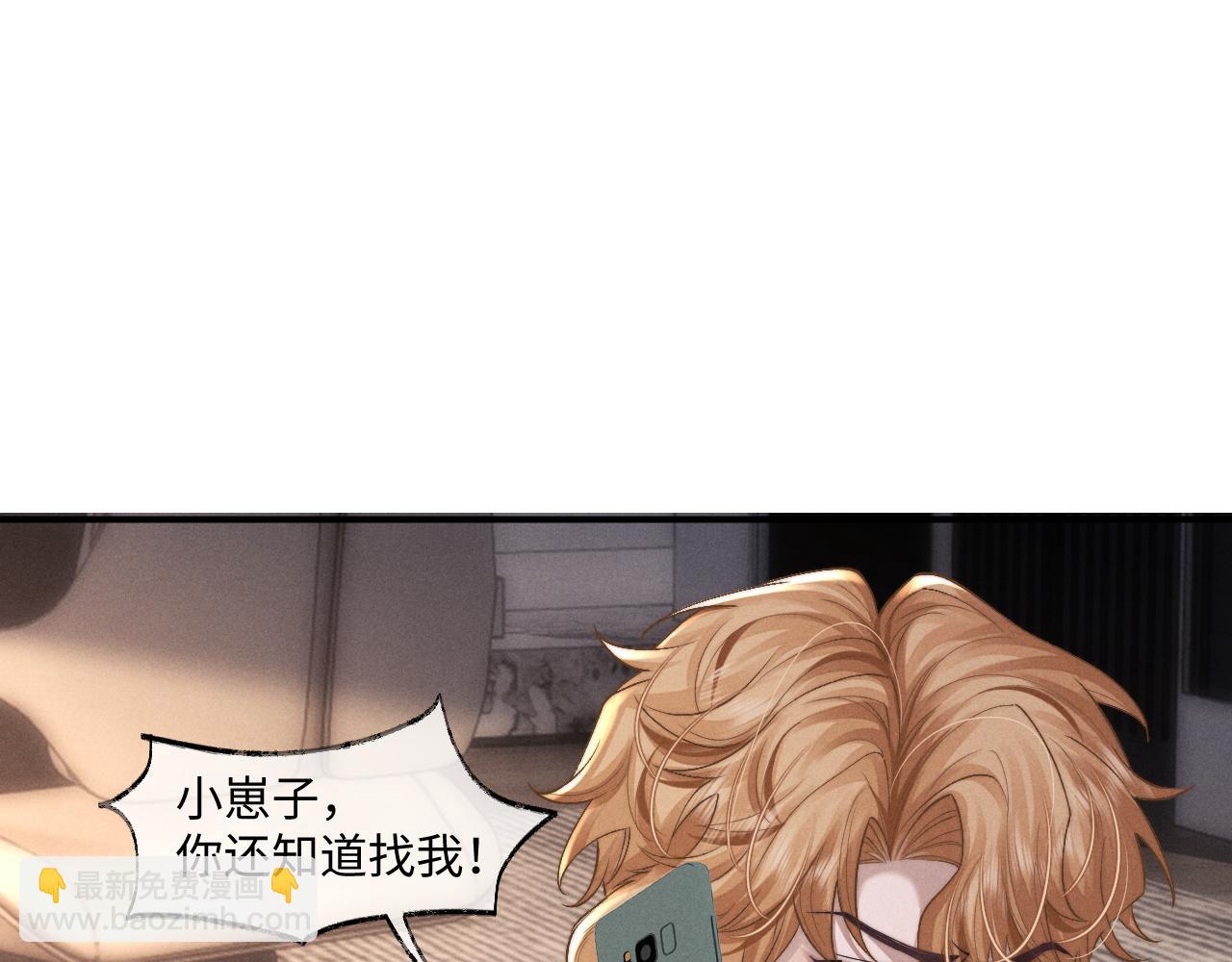 垂耳執事 - 第75話 真相(2/2) - 5