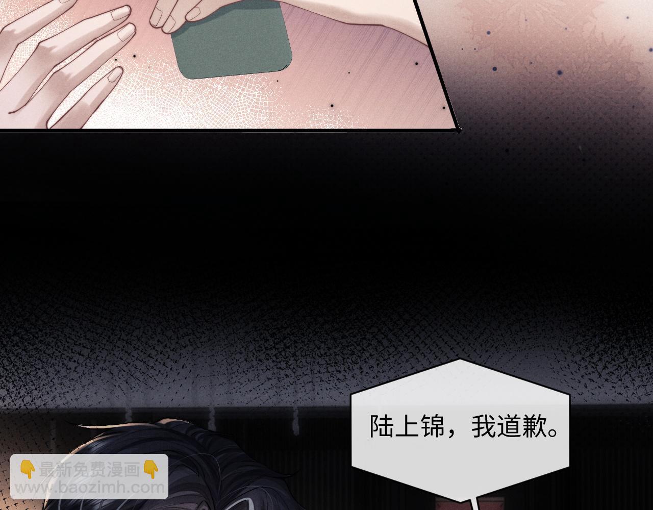 垂耳執事 - 第75話 真相(2/2) - 2