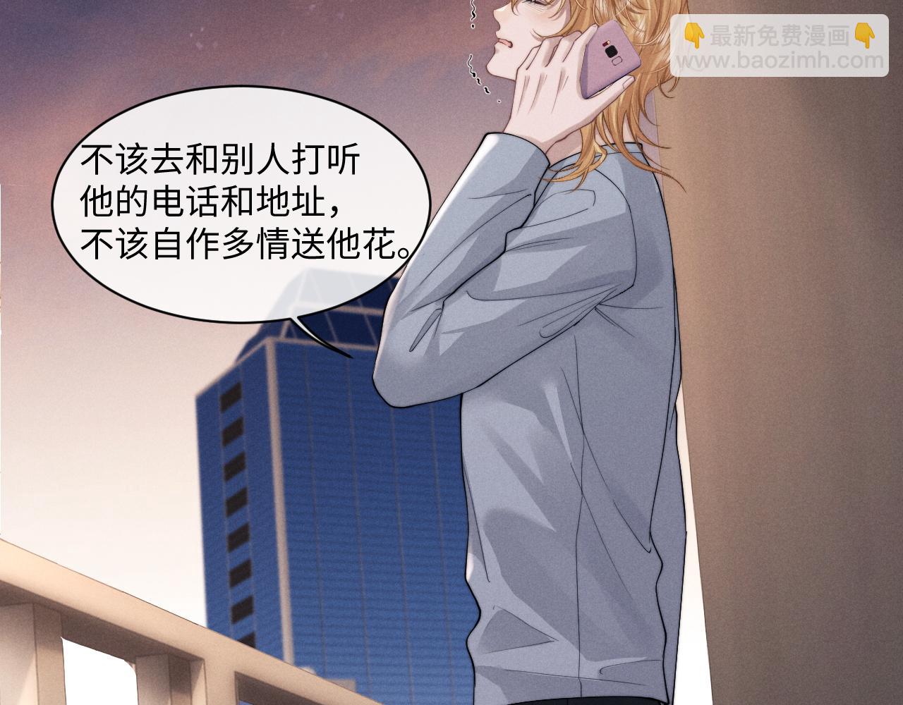 垂耳執事 - 第75話 真相(2/2) - 2