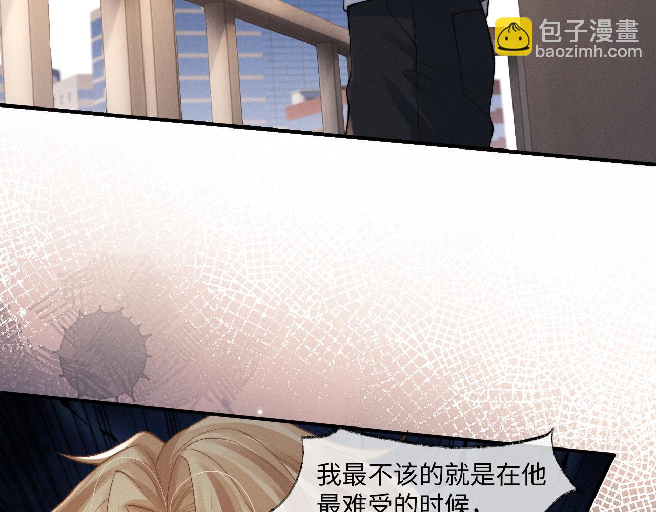 垂耳執事 - 第75話 真相(2/2) - 3