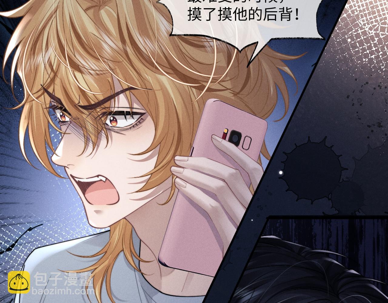 垂耳執事 - 第75話 真相(2/2) - 4