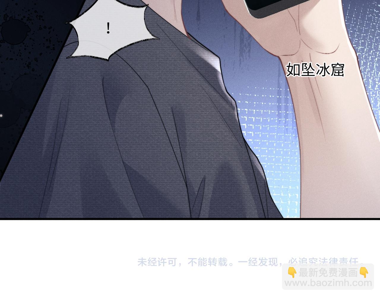 垂耳執事 - 第75話 真相(2/2) - 6