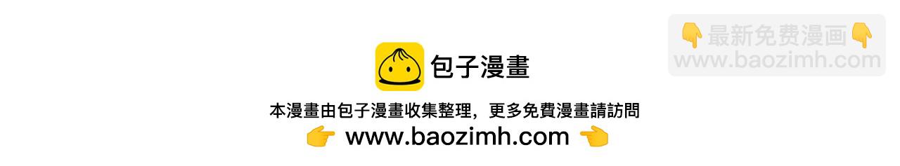 垂耳執事 - 第75話 真相(2/2) - 1