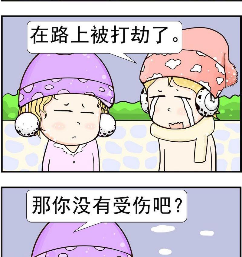 吹號 - 9 打劫 - 1
