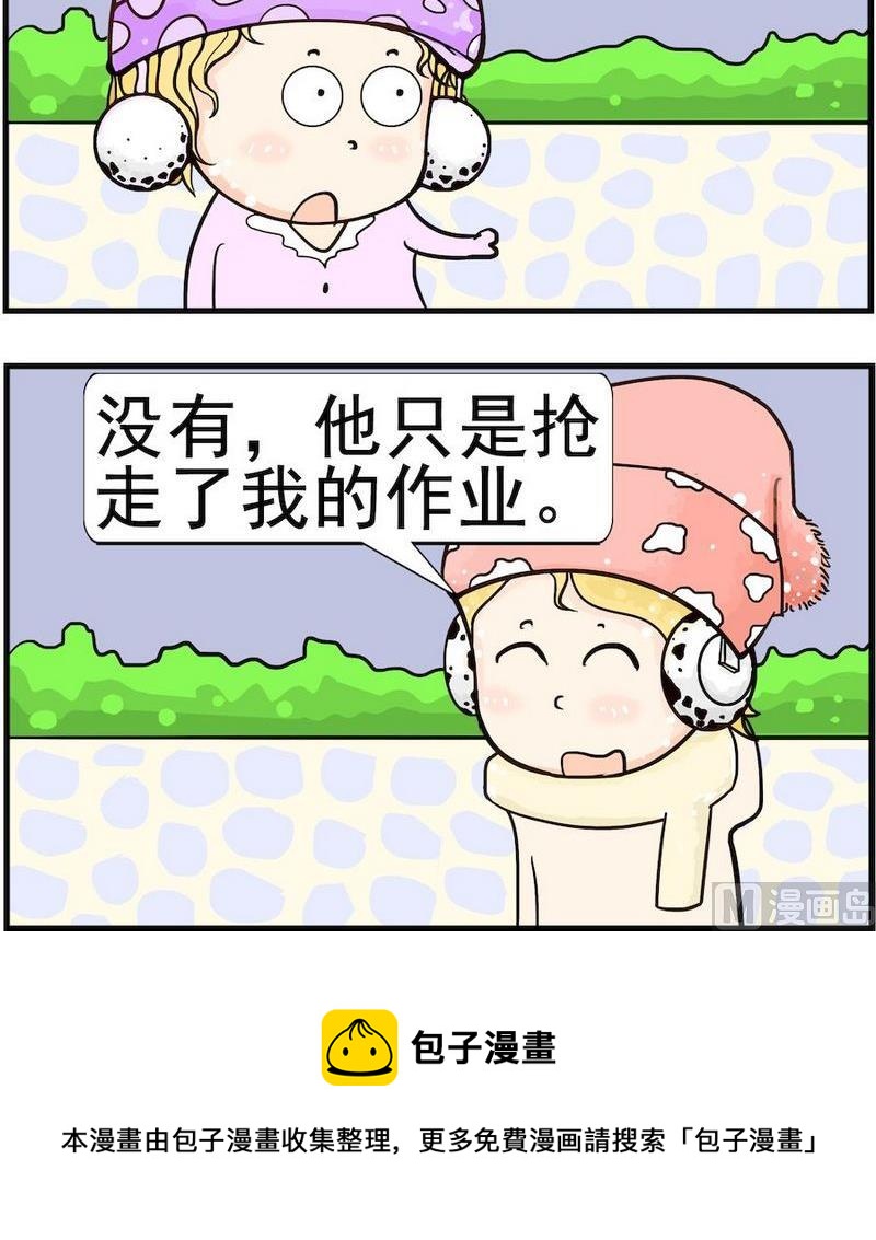 吹號 - 9 打劫 - 1