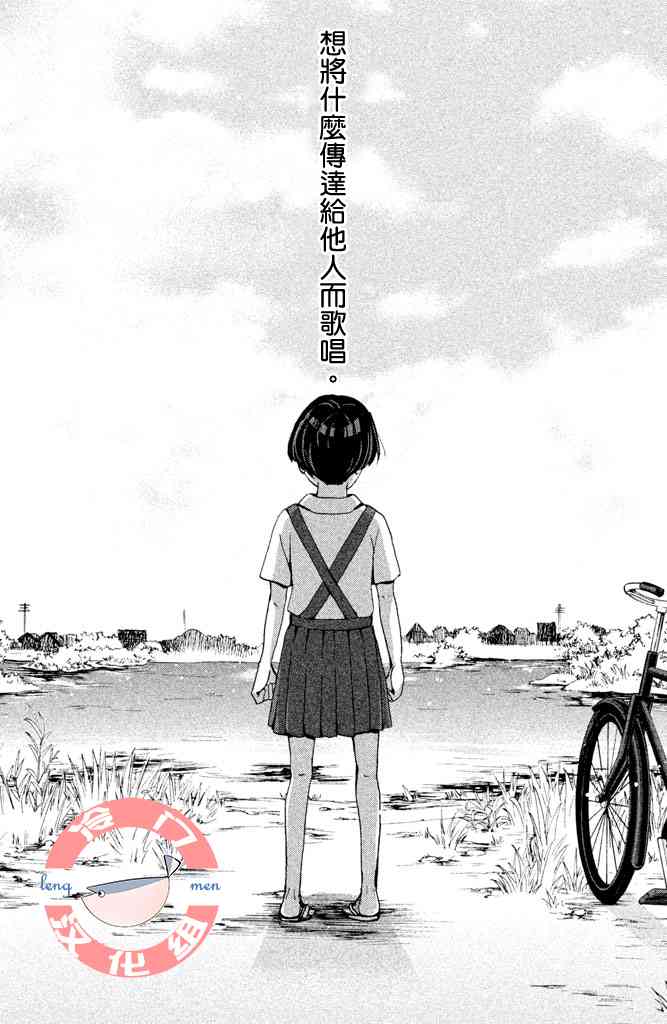 吹響昭和之音 - 1話 - 4