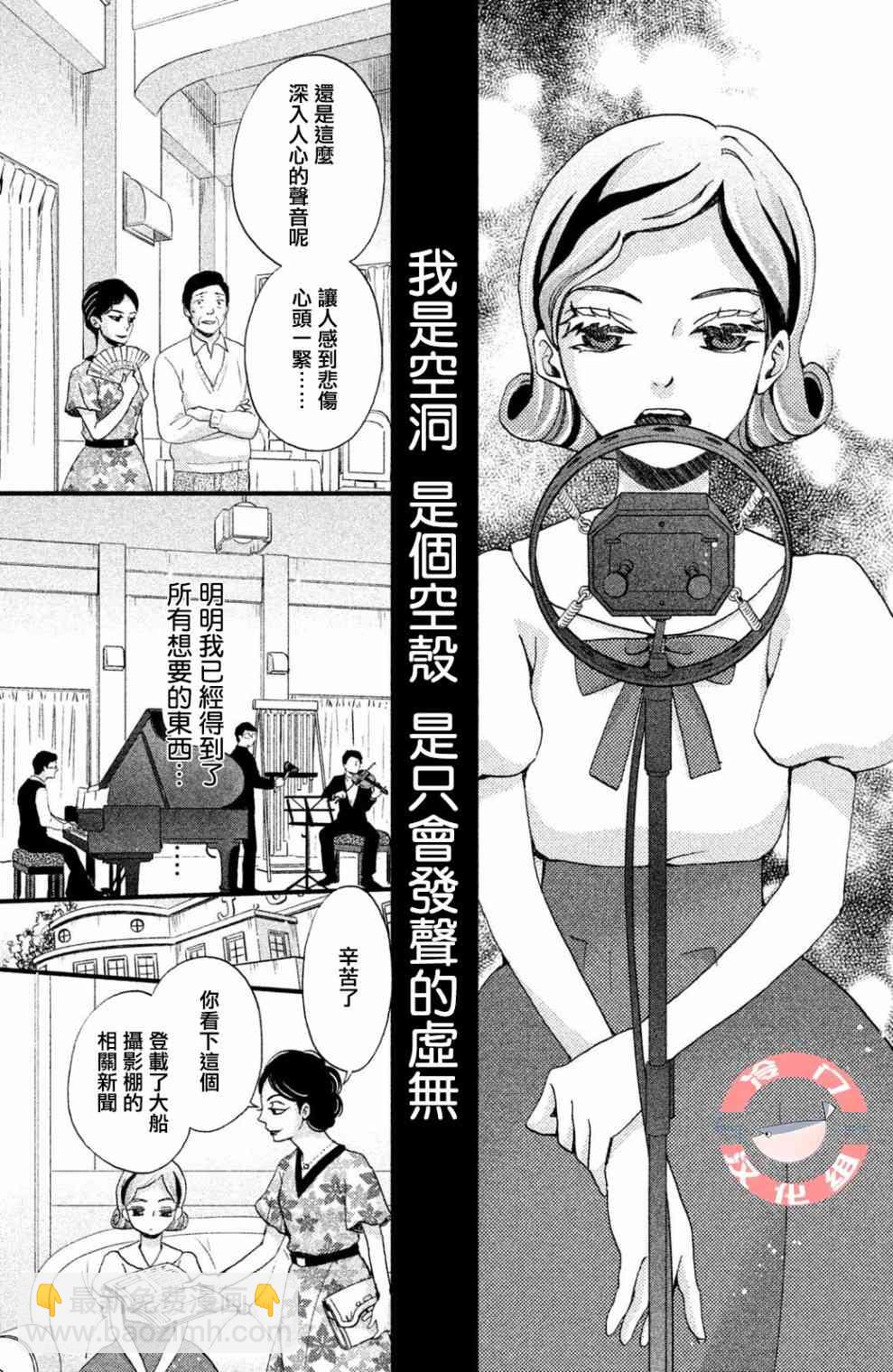 吹響昭和之音 - 15話 - 7