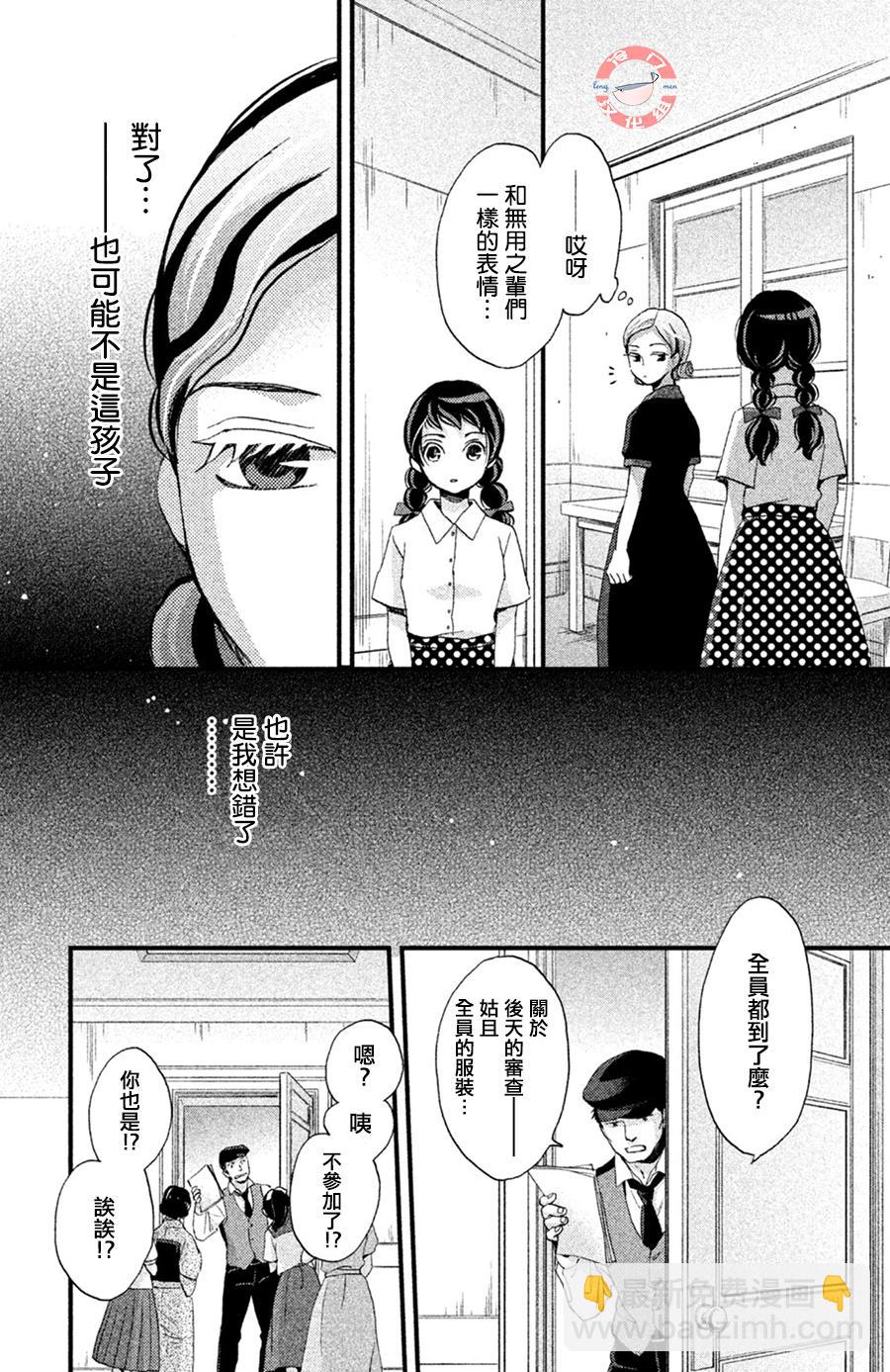 吹響昭和之音 - 17話 - 1