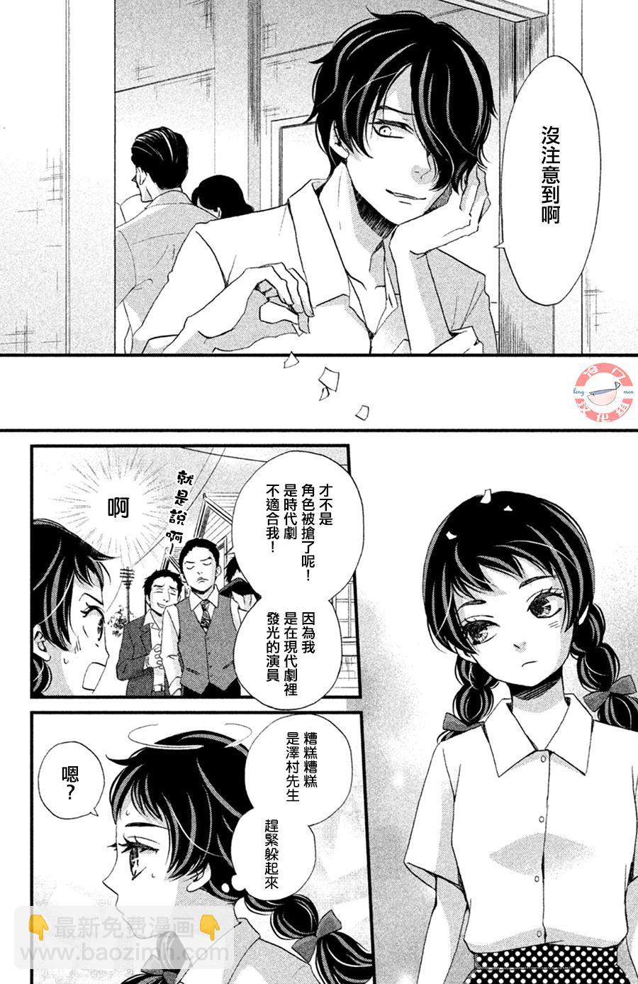 吹響昭和之音 - 17話 - 4