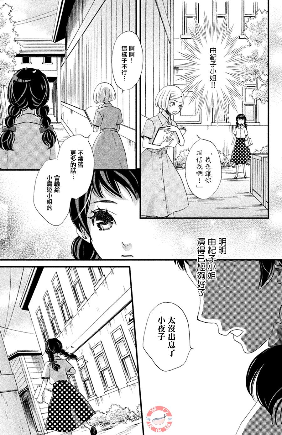 吹響昭和之音 - 17話 - 5