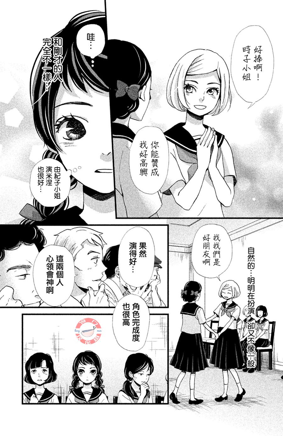 吹響昭和之音 - 17話 - 3