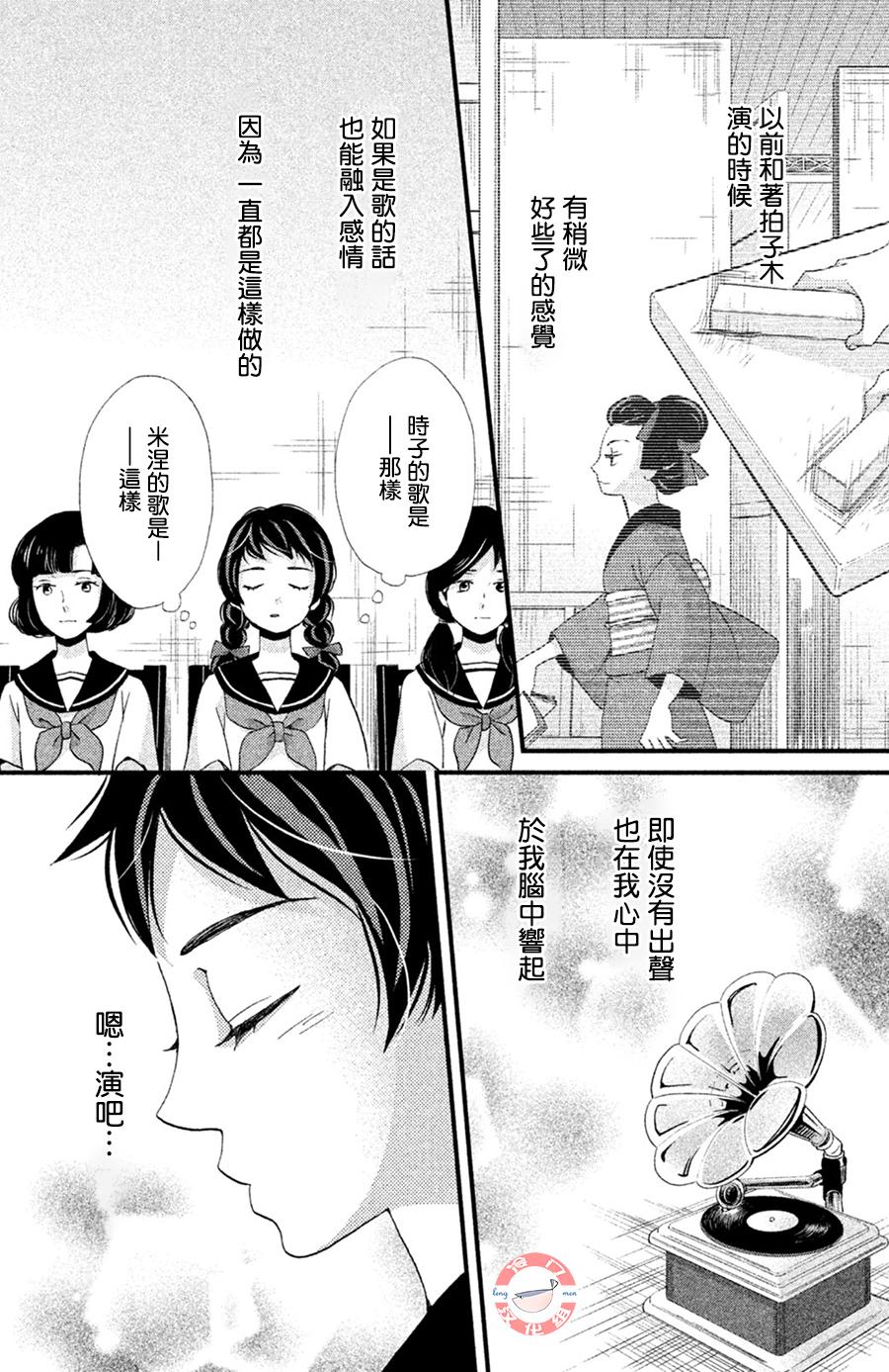 吹響昭和之音 - 17話 - 6