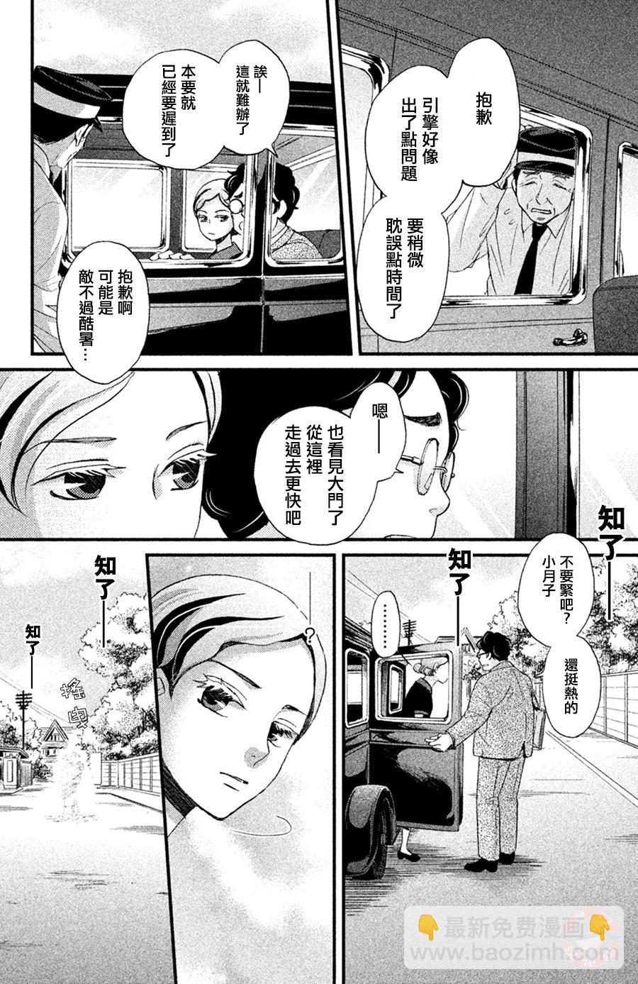 吹響昭和之音 - 17話 - 2