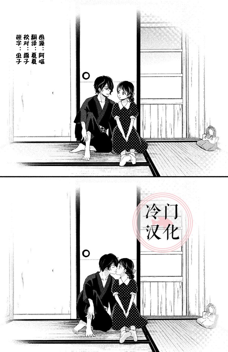 吹響昭和之音 - 19話 - 6