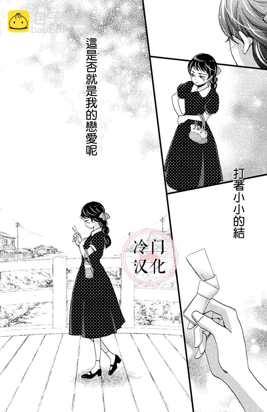 吹響昭和之音 - 19話 - 6