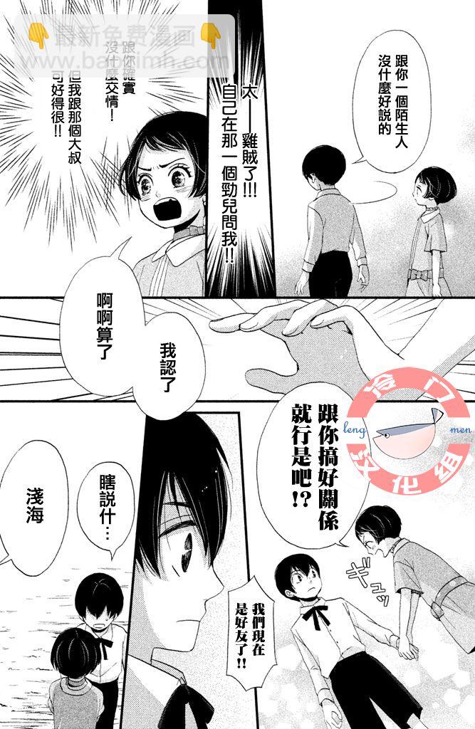 吹響昭和之音 - 3話 - 3