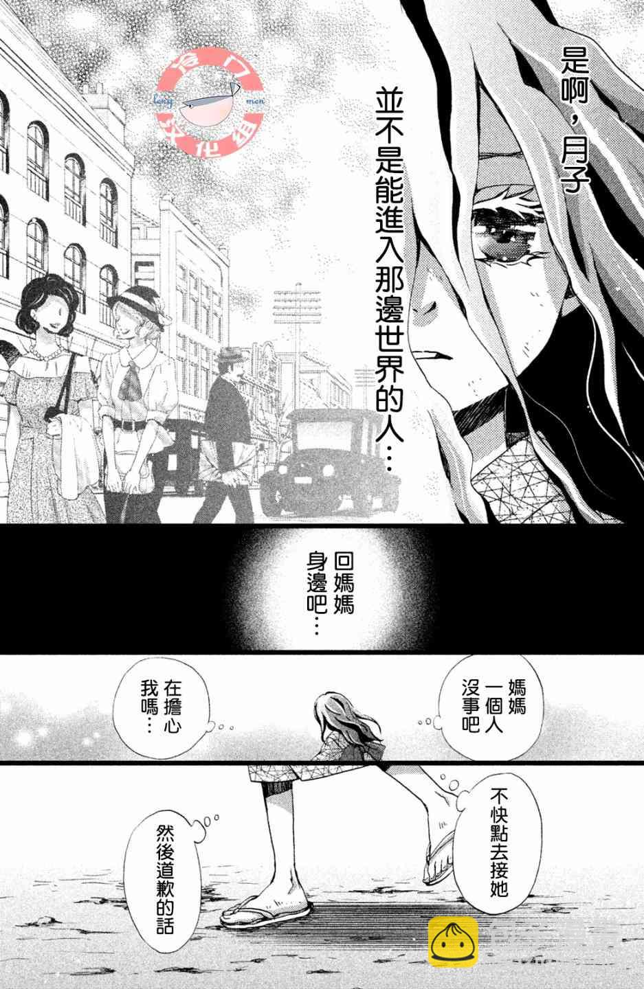 吹響昭和之音 - 7話 - 6