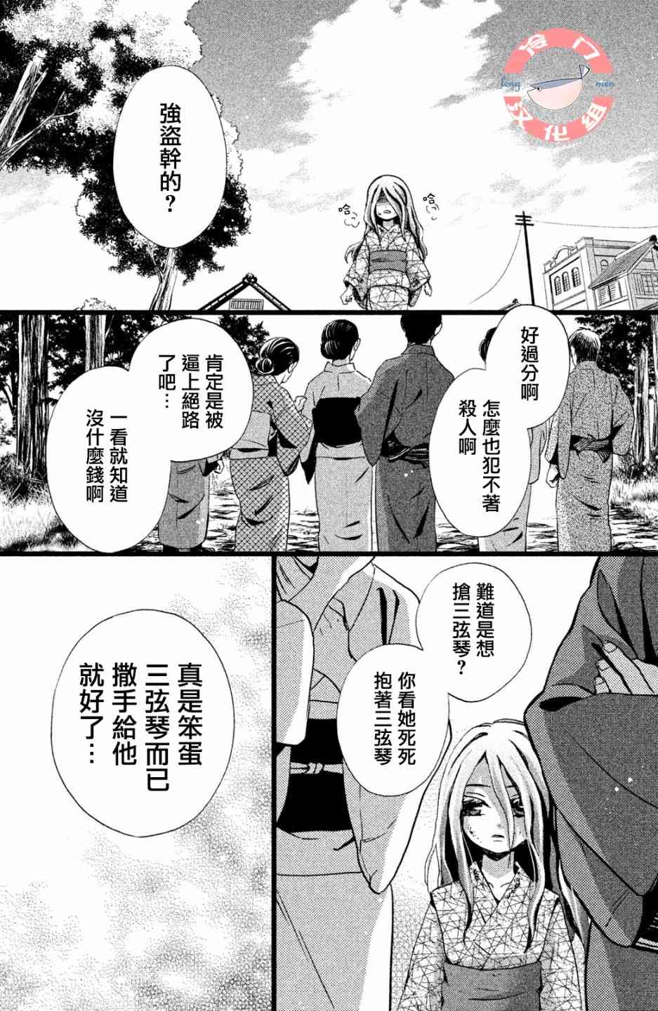 吹響昭和之音 - 7話 - 1