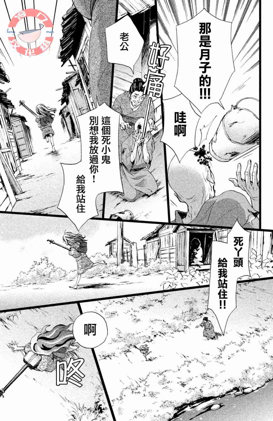 吹響昭和之音 - 7話 - 2