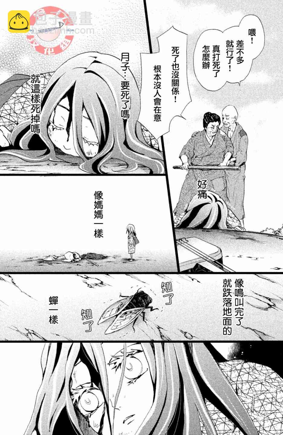 吹響昭和之音 - 7話 - 4