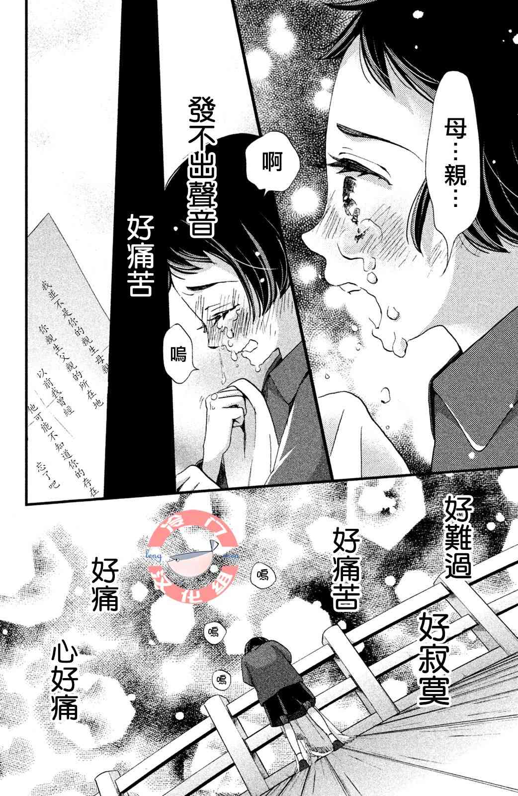 吹響昭和之音 - 9話 - 2