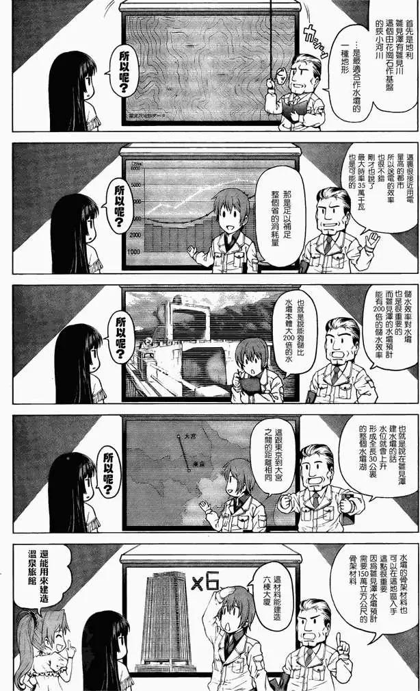 雛見澤停留所 寒蟬鳴泣之時原典 - 第001回 - 6