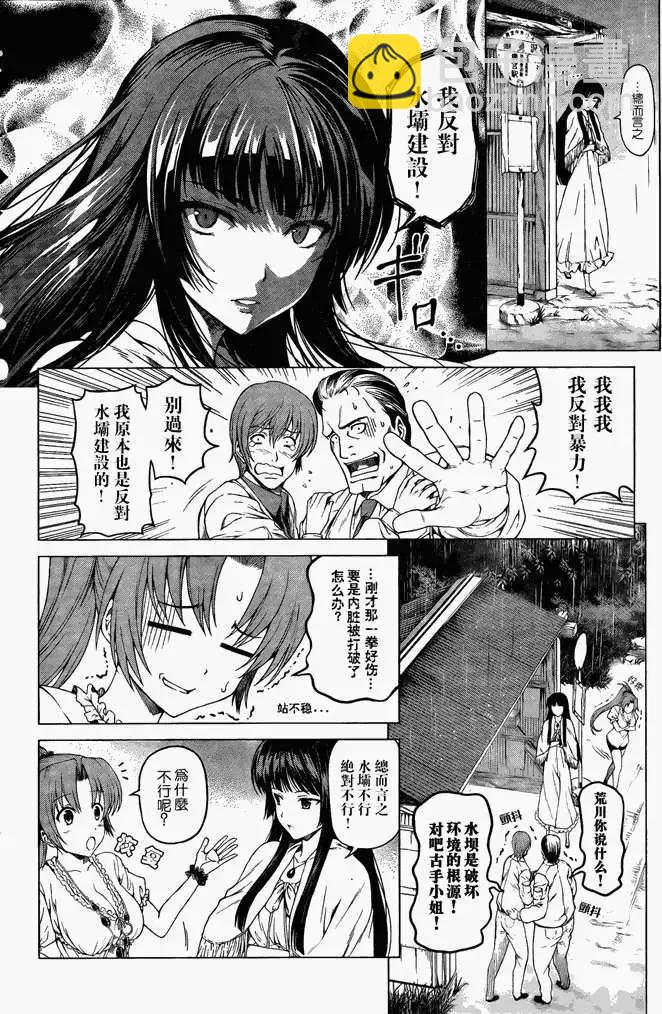 雛見澤停留所 寒蟬鳴泣之時原典 - 第001回 - 1