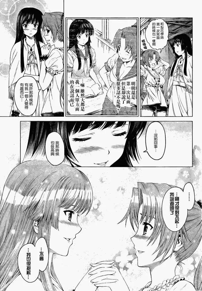 雛見澤停留所 寒蟬鳴泣之時原典 - 第001回 - 7
