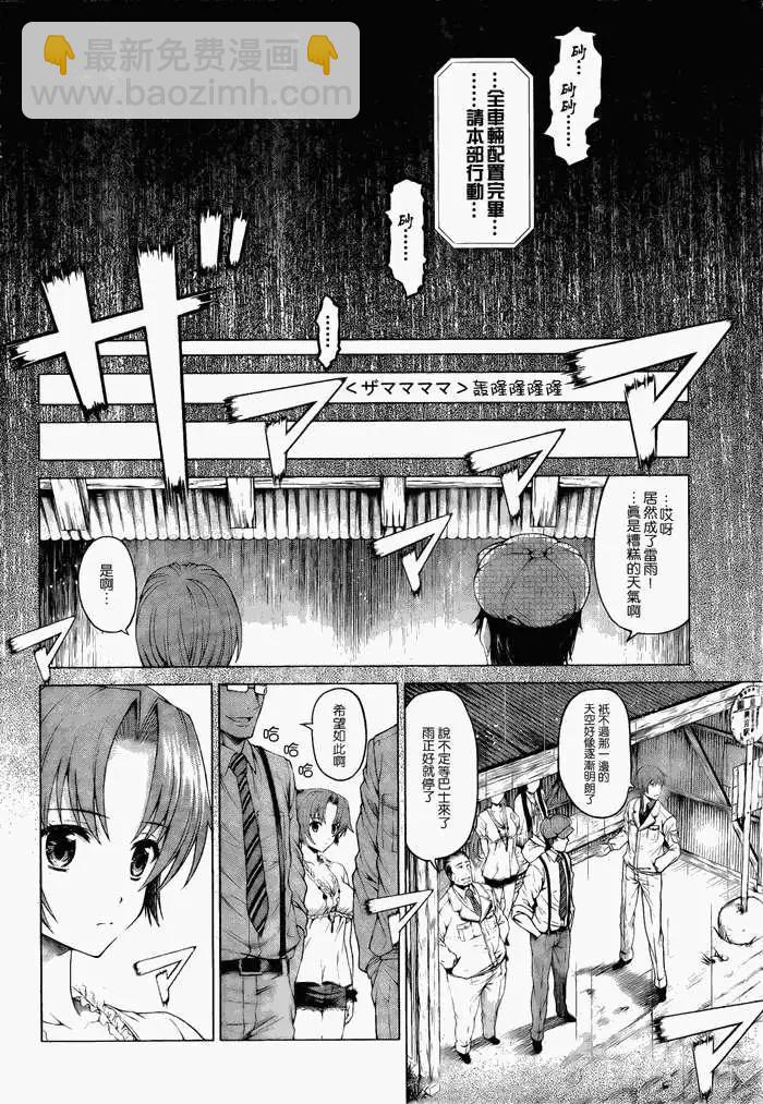 雛見澤停留所 寒蟬鳴泣之時原典 - 第001回 - 5