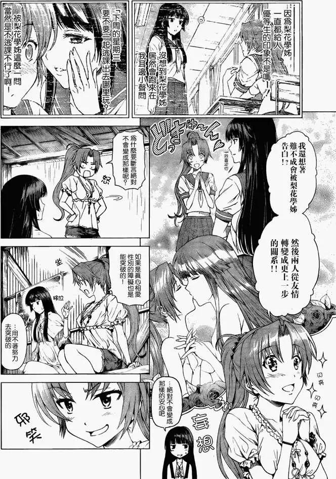 雛見澤停留所 寒蟬鳴泣之時原典 - 第001回 - 1
