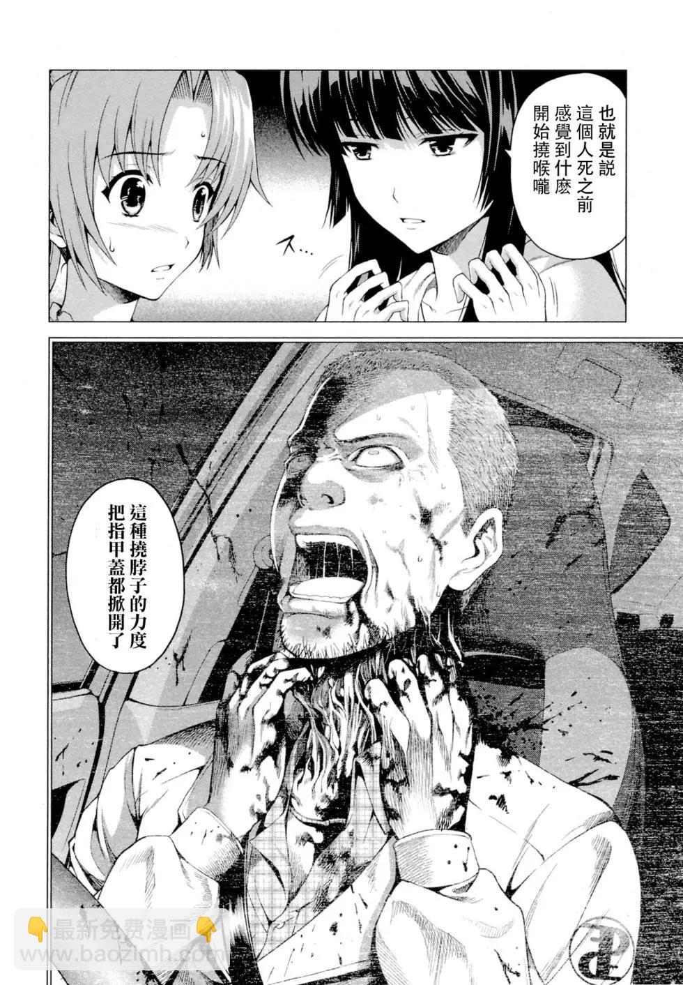 雛見澤停留所 寒蟬鳴泣之時原典 - 第03話 - 6