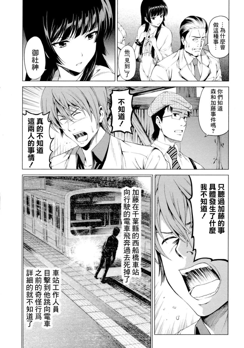 雛見澤停留所 寒蟬鳴泣之時原典 - 第03話 - 1