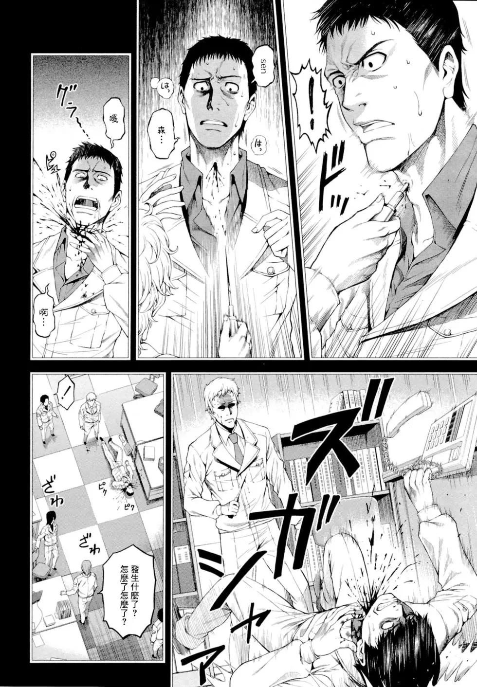 雛見澤停留所 寒蟬鳴泣之時原典 - 第03話 - 6