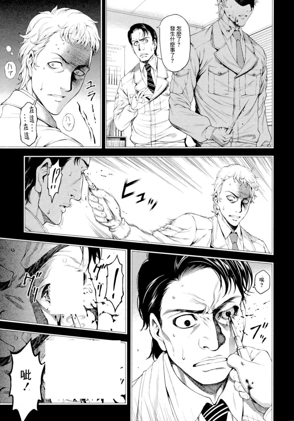 雛見澤停留所 寒蟬鳴泣之時原典 - 第03話 - 1