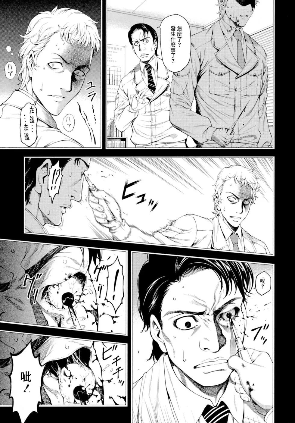雛見澤停留所 寒蟬鳴泣之時原典 - 第03話 - 2