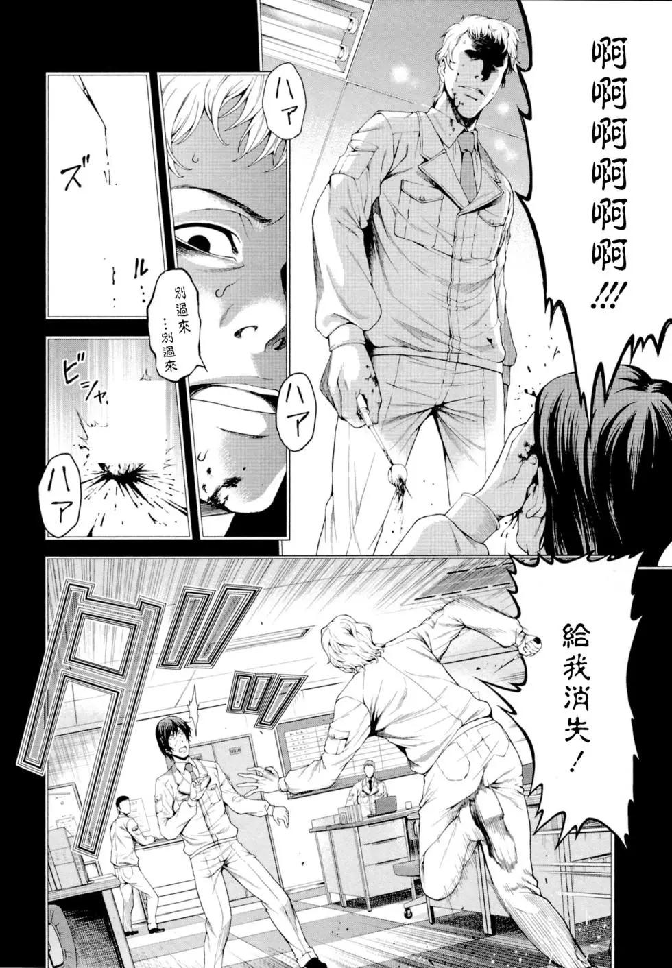 雛見澤停留所 寒蟬鳴泣之時原典 - 第03話 - 3