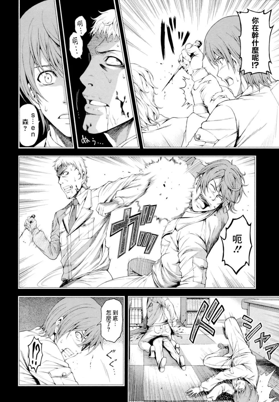 雛見澤停留所 寒蟬鳴泣之時原典 - 第03話 - 6