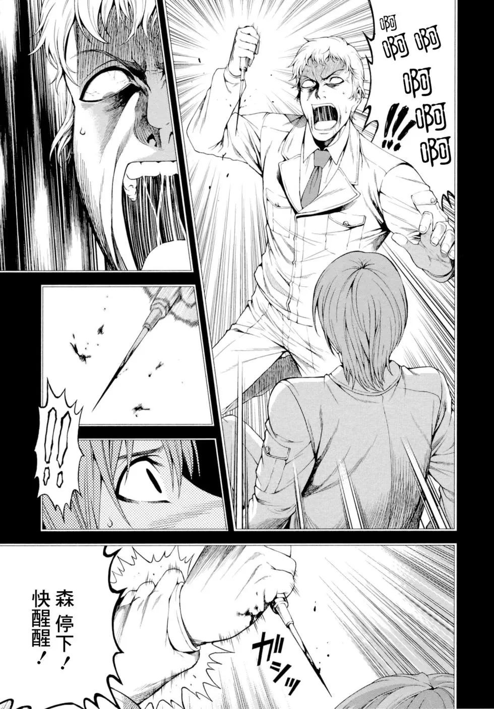 雛見澤停留所 寒蟬鳴泣之時原典 - 第03話 - 1