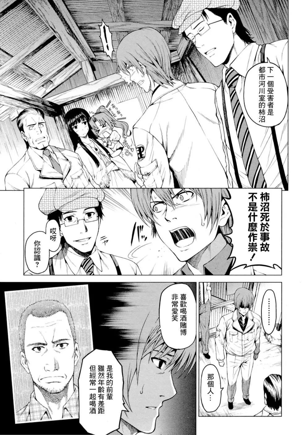 雛見澤停留所 寒蟬鳴泣之時原典 - 第03話 - 5