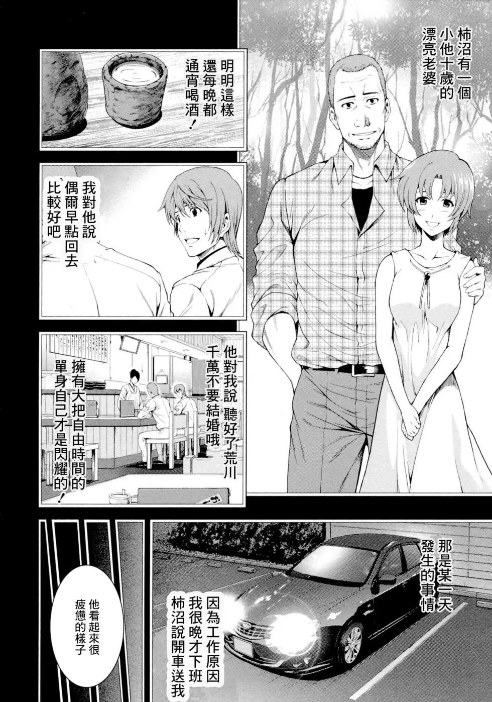雛見澤停留所 寒蟬鳴泣之時原典 - 第03話 - 6