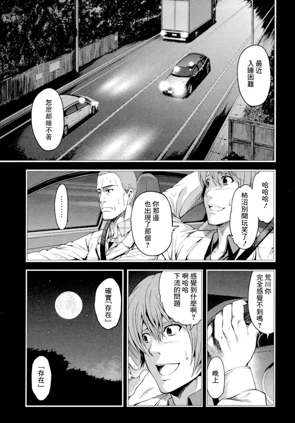 雛見澤停留所 寒蟬鳴泣之時原典 - 第03話 - 1
