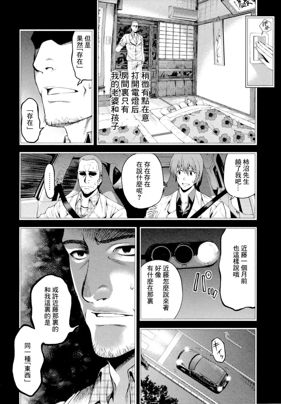雛見澤停留所 寒蟬鳴泣之時原典 - 第03話 - 2
