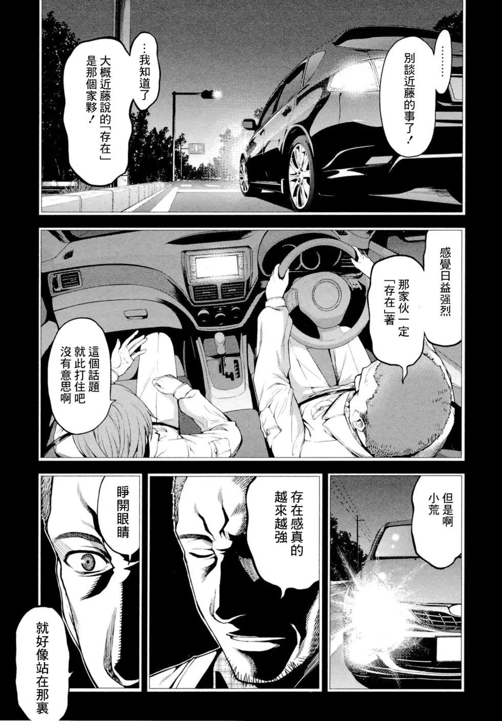 雛見澤停留所 寒蟬鳴泣之時原典 - 第03話 - 3