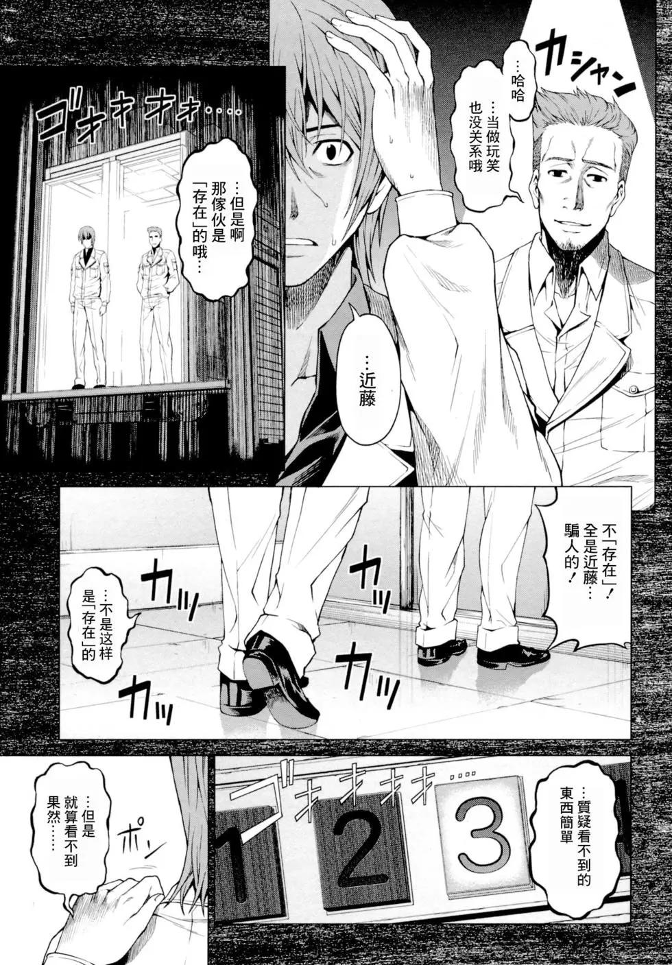 雛見澤停留所 寒蟬鳴泣之時原典 - 第05話 - 1