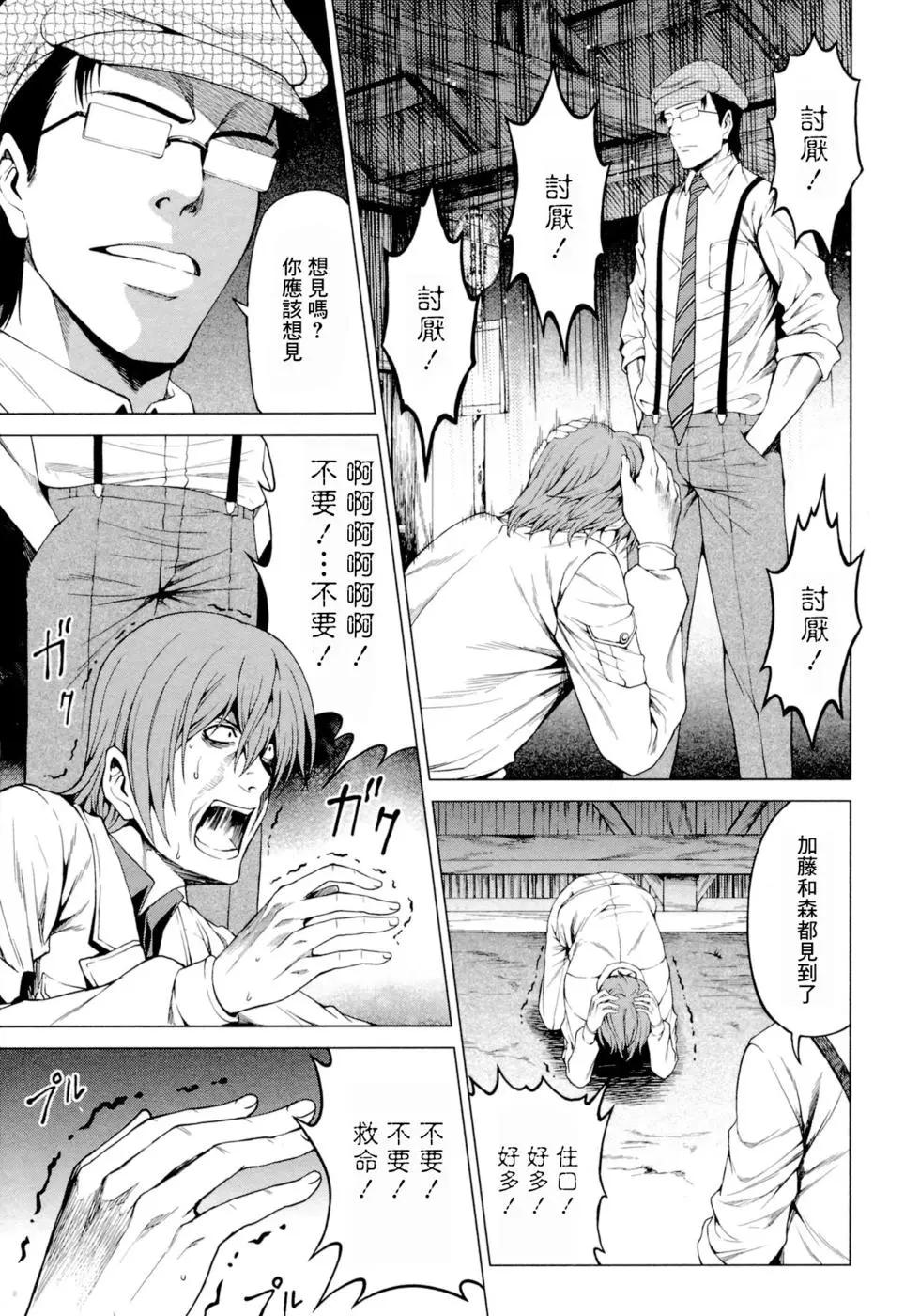 雛見澤停留所 寒蟬鳴泣之時原典 - 第05話 - 4