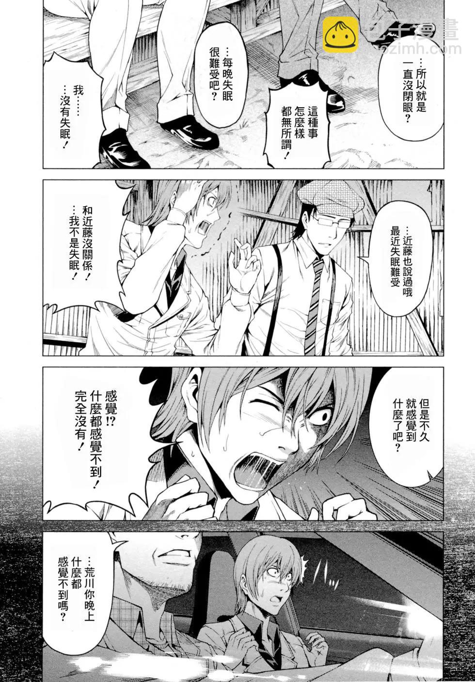 雛見澤停留所 寒蟬鳴泣之時原典 - 第05話 - 4