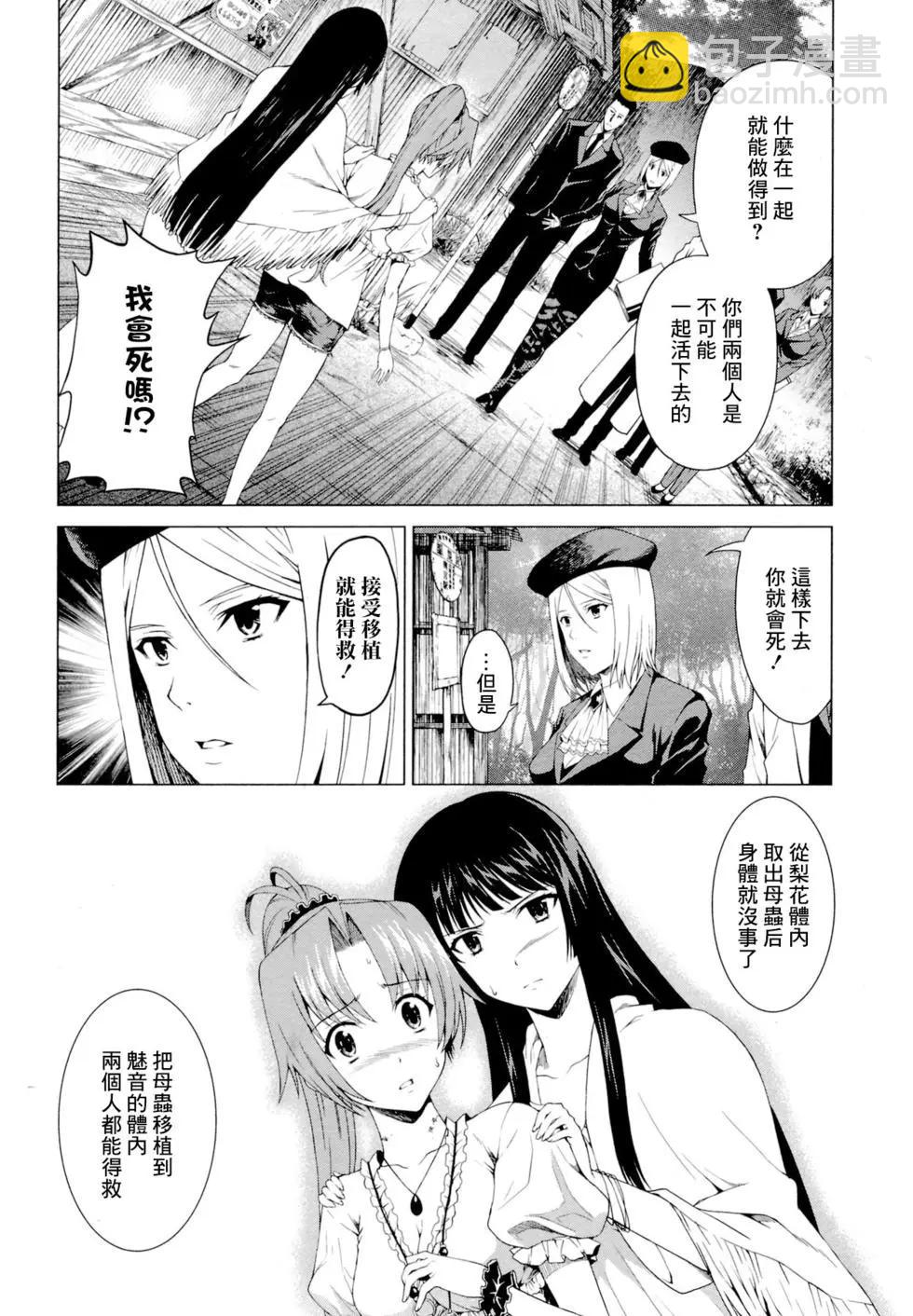 雛見澤停留所 寒蟬鳴泣之時原典 - 第09話 - 4