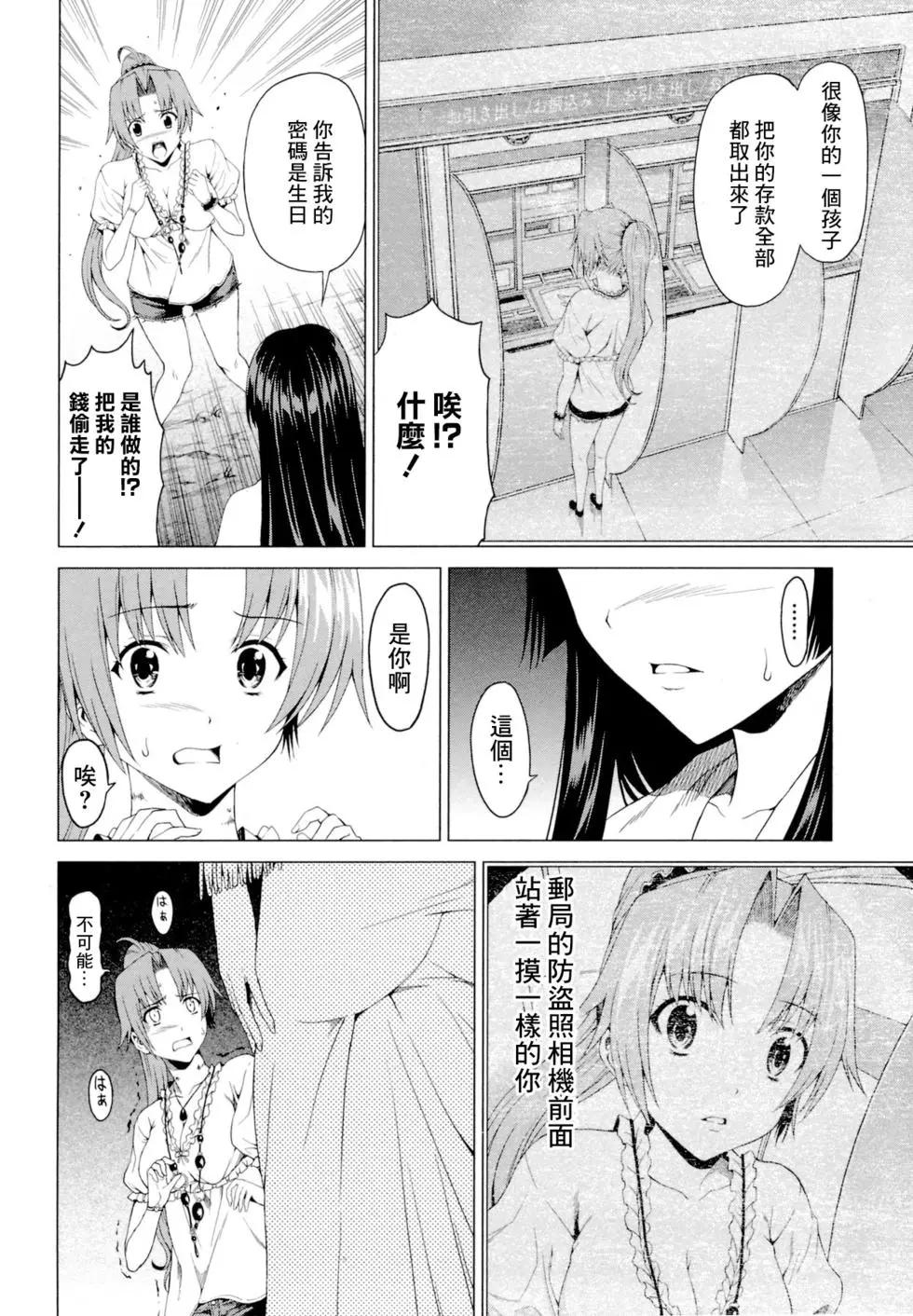 雛見澤停留所 寒蟬鳴泣之時原典 - 第09話 - 2