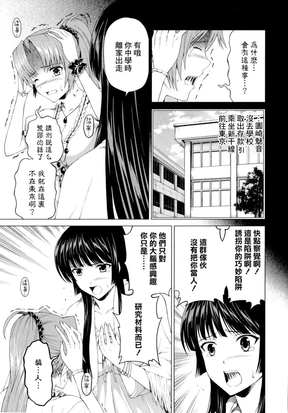 雛見澤停留所 寒蟬鳴泣之時原典 - 第09話 - 5