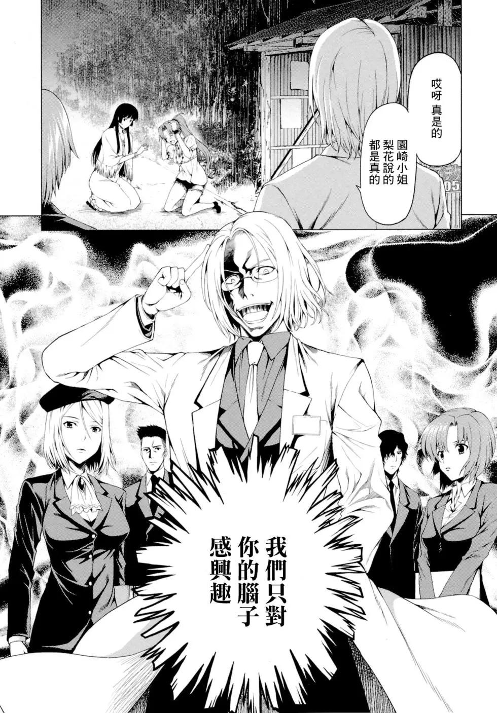 雛見澤停留所 寒蟬鳴泣之時原典 - 第09話 - 1